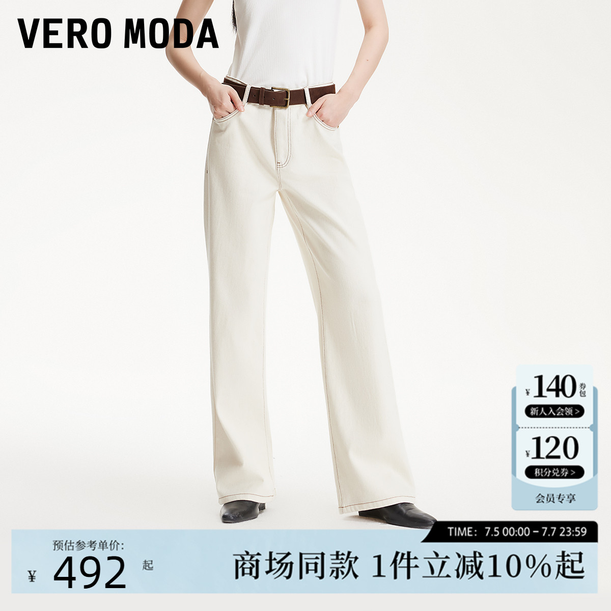 VeroModa细闪面料牛仔裤