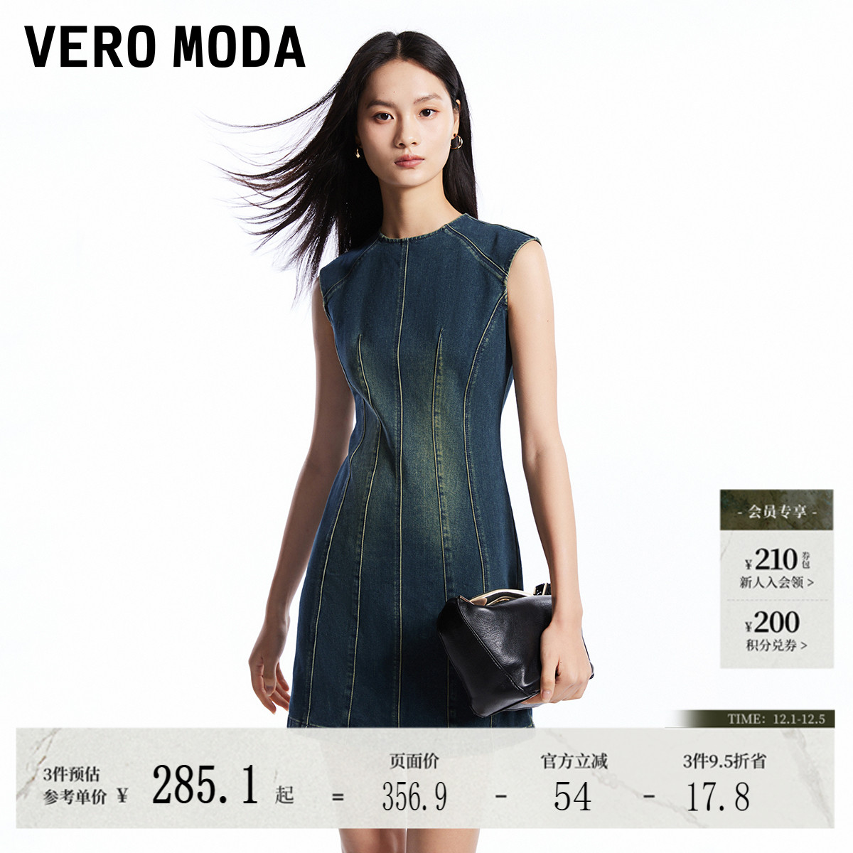 VeroModa无袖收腰连衣裙