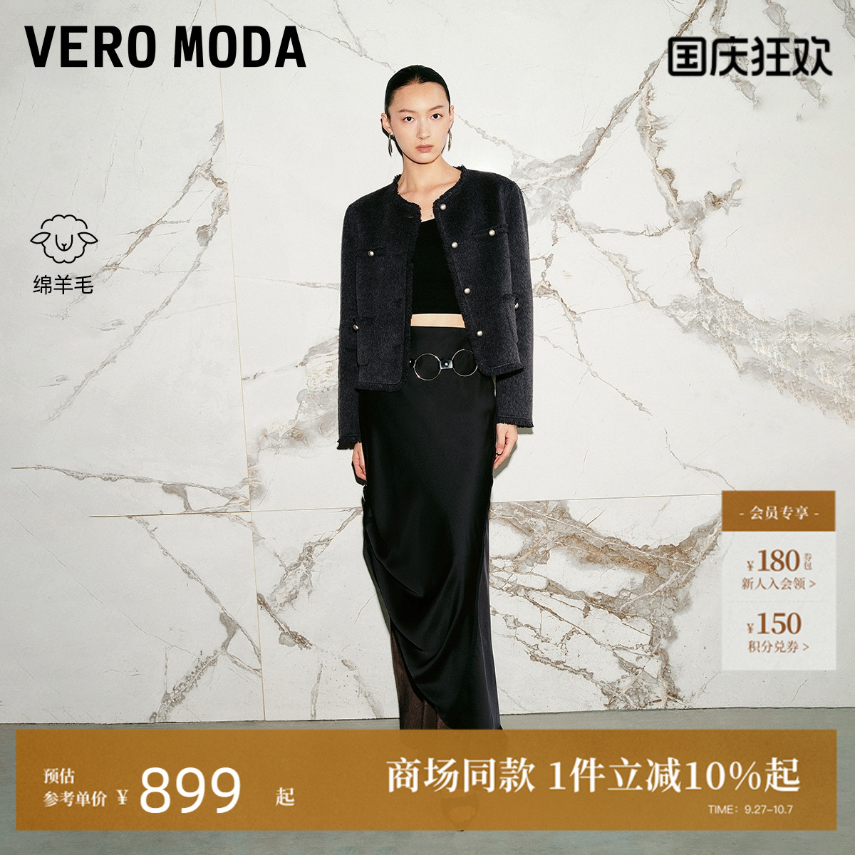 VeroModa流苏包边外套