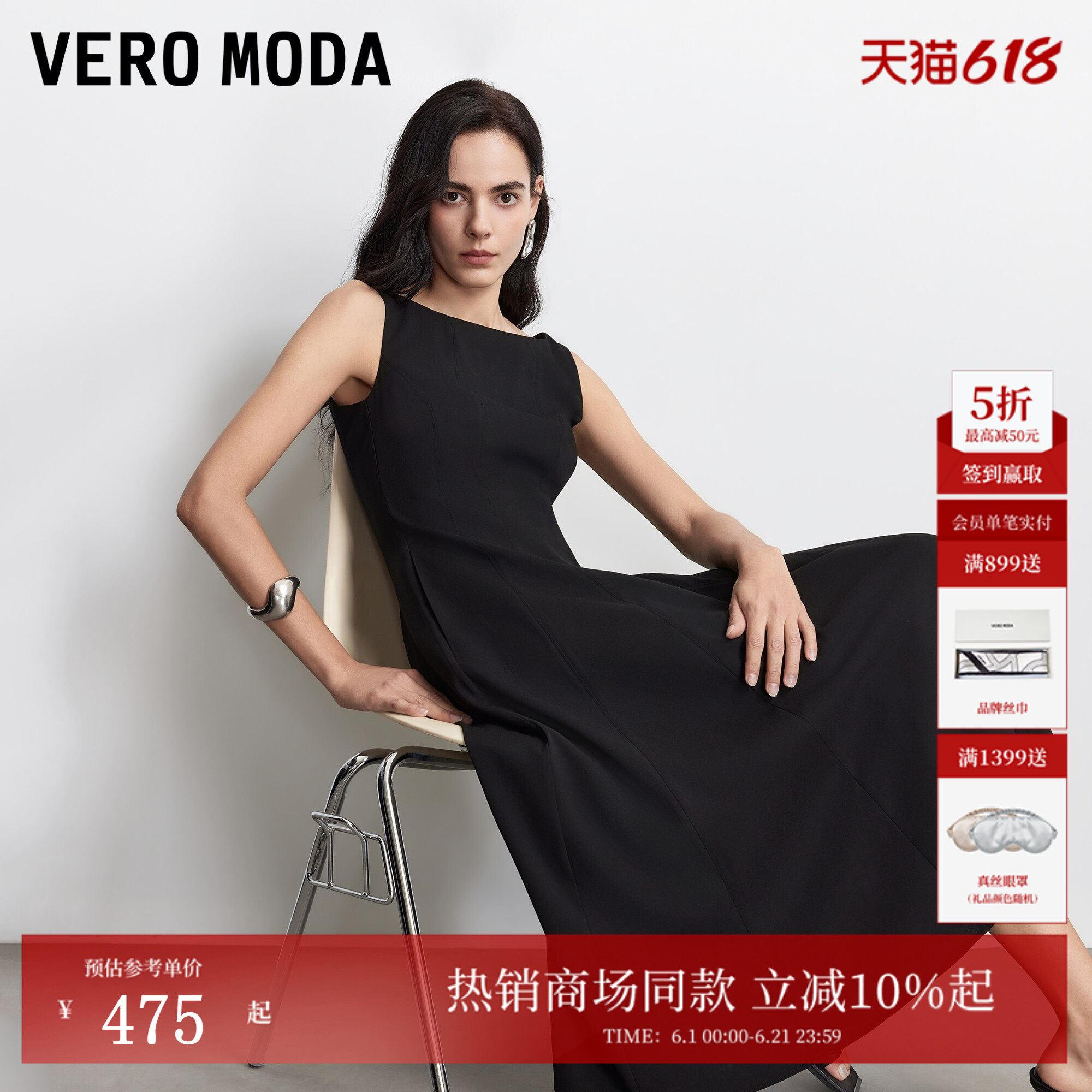 Vero Moda连衣裙2026夏季新款含醋纤A字无袖中长吊带裙32627A005