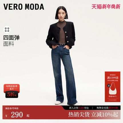 Vero Moda牛仔裤秋冬高腰水洗阔腿裤磨白四面弹力324432031