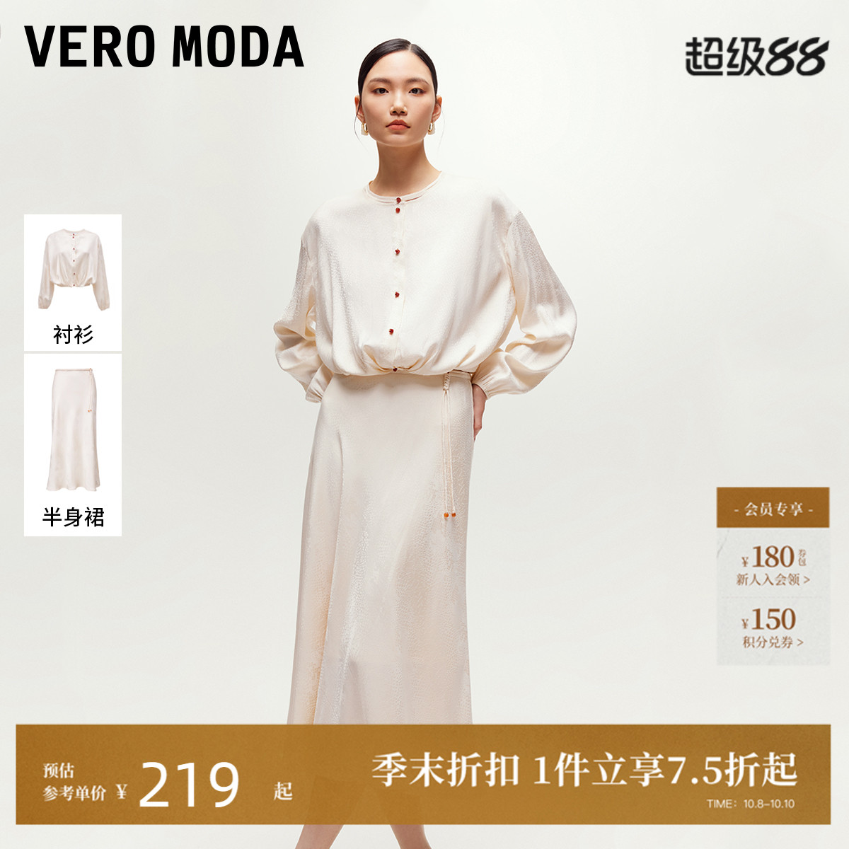 VeroModa衬衫女中式圆领