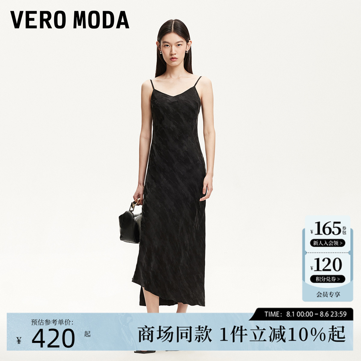 Vero Moda连衣裙2025夏季新款纯色吊带小黑裙再生纤维素