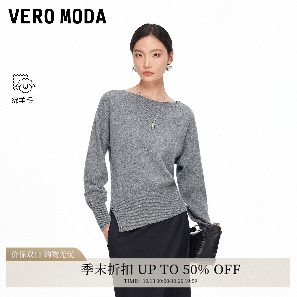 Vero Moda针织衫2026春季新款含绵羊毛休闲简约上衣通勤326124040