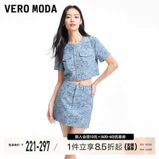 Vero Moda外套女2024春夏新款百搭减龄玫瑰提花牛仔短袖上衣套装