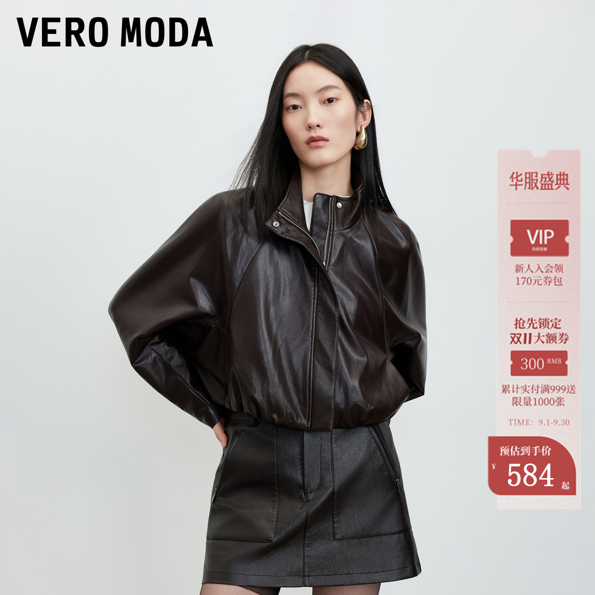 VeroModa短外套松紧下摆图片