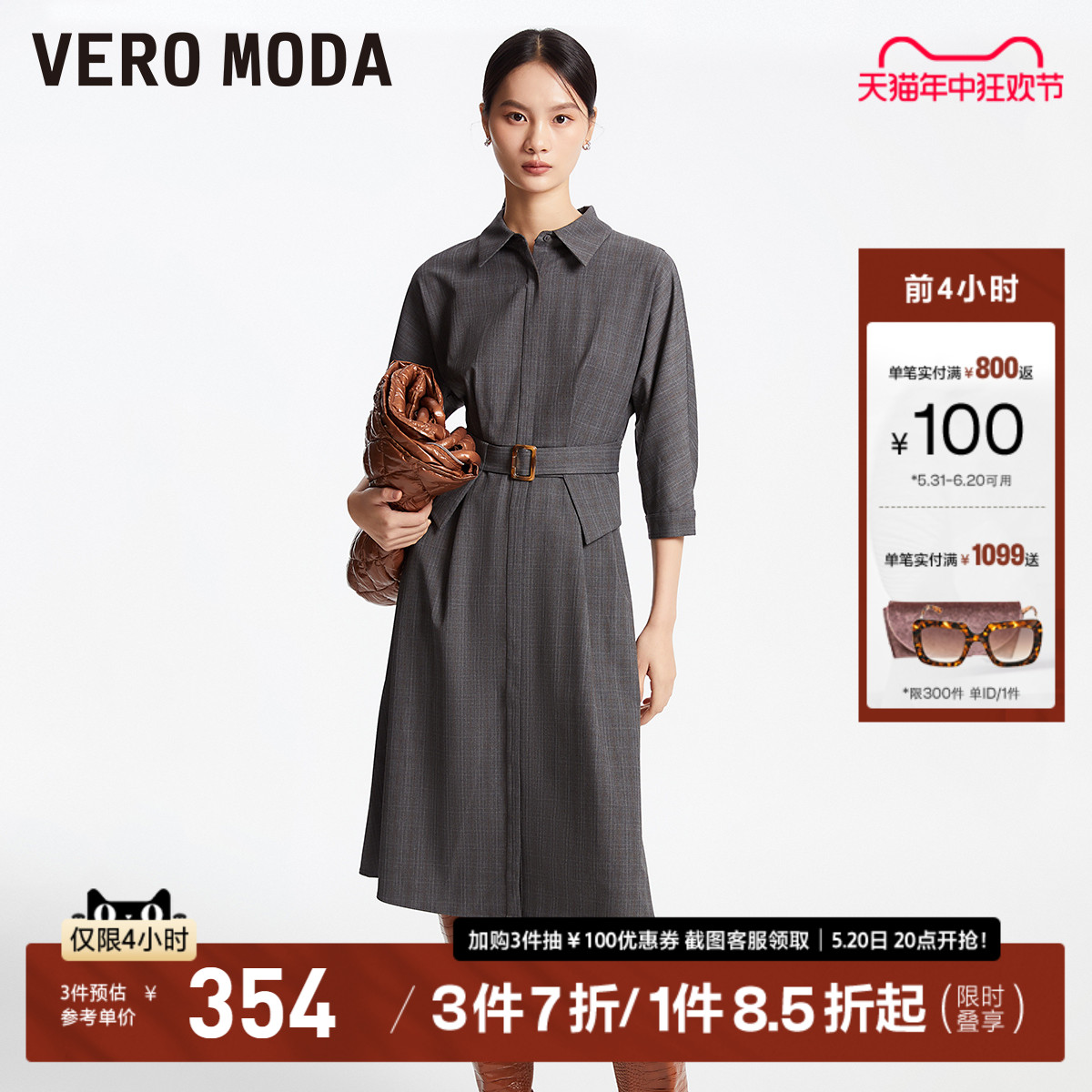 Vero Moda连衣裙2023秋冬新款优雅通勤知性七分袖连衣裙