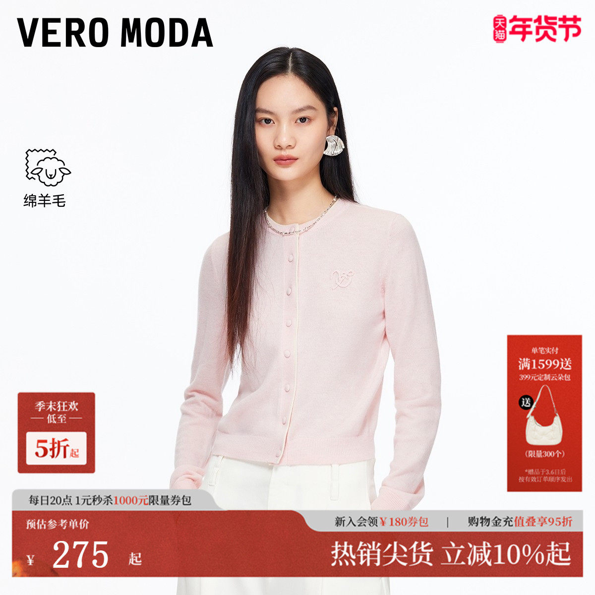 Vero Moda针织衫2025冬季新款含绵羊毛撞色拼接上衣休闲