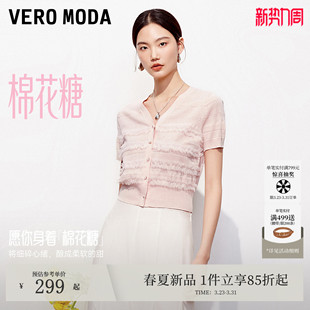 Moda针织衫 Vero 女2026夏季 淡人薄纱花边修身 百搭 开衫 棉花糖