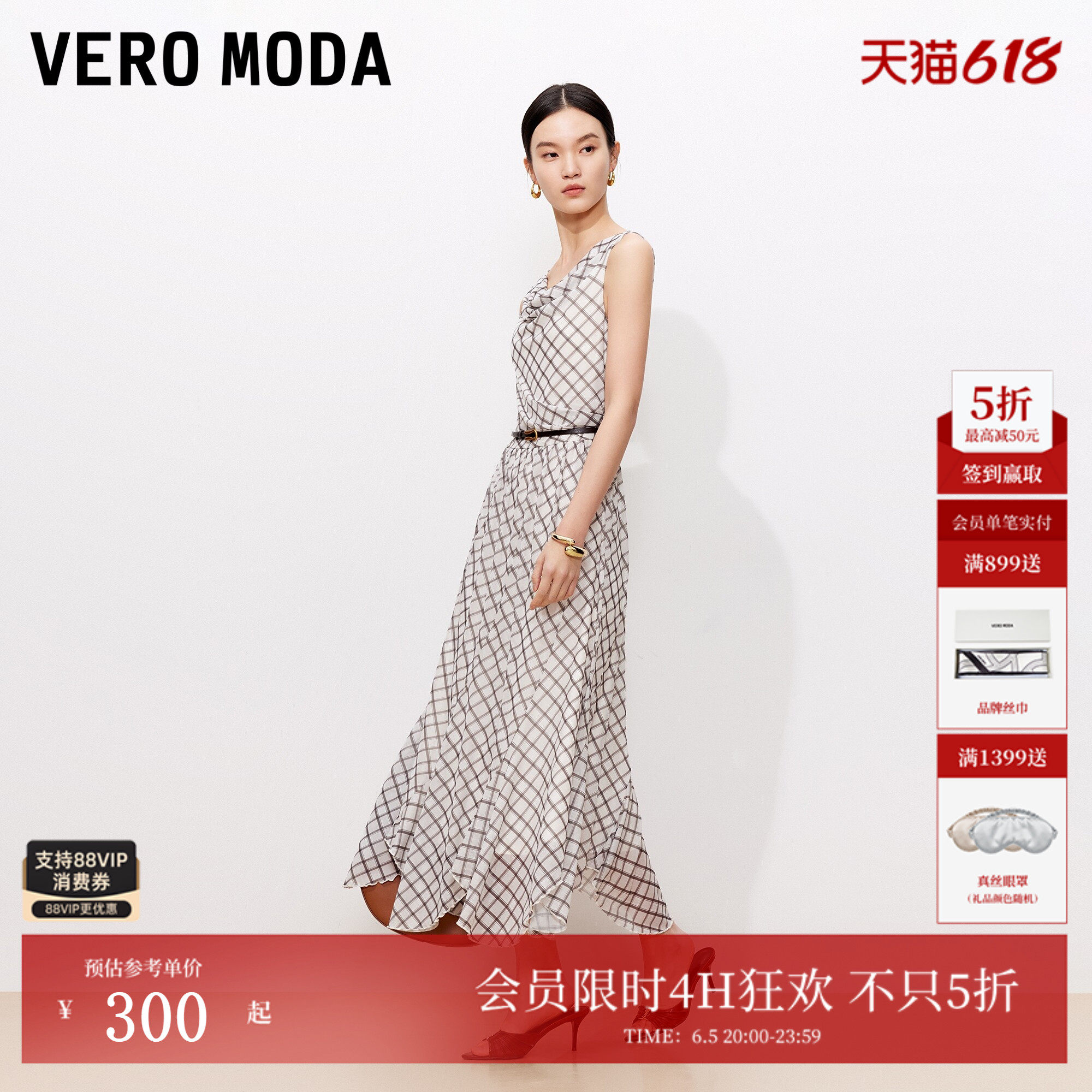 Vero Moda连衣裙2026夏季新款不规则下摆格纹荡领无袖长裙时髦