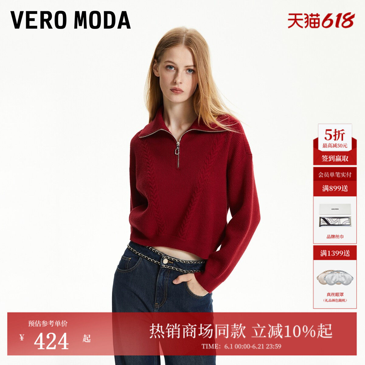 Vero Moda针织衫2026夏季拉链纯色短款百搭红色毛衣325413025
