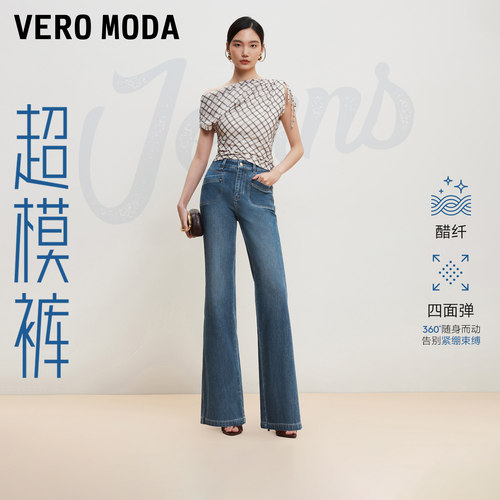 VeroModa心形约克线牛仔裤