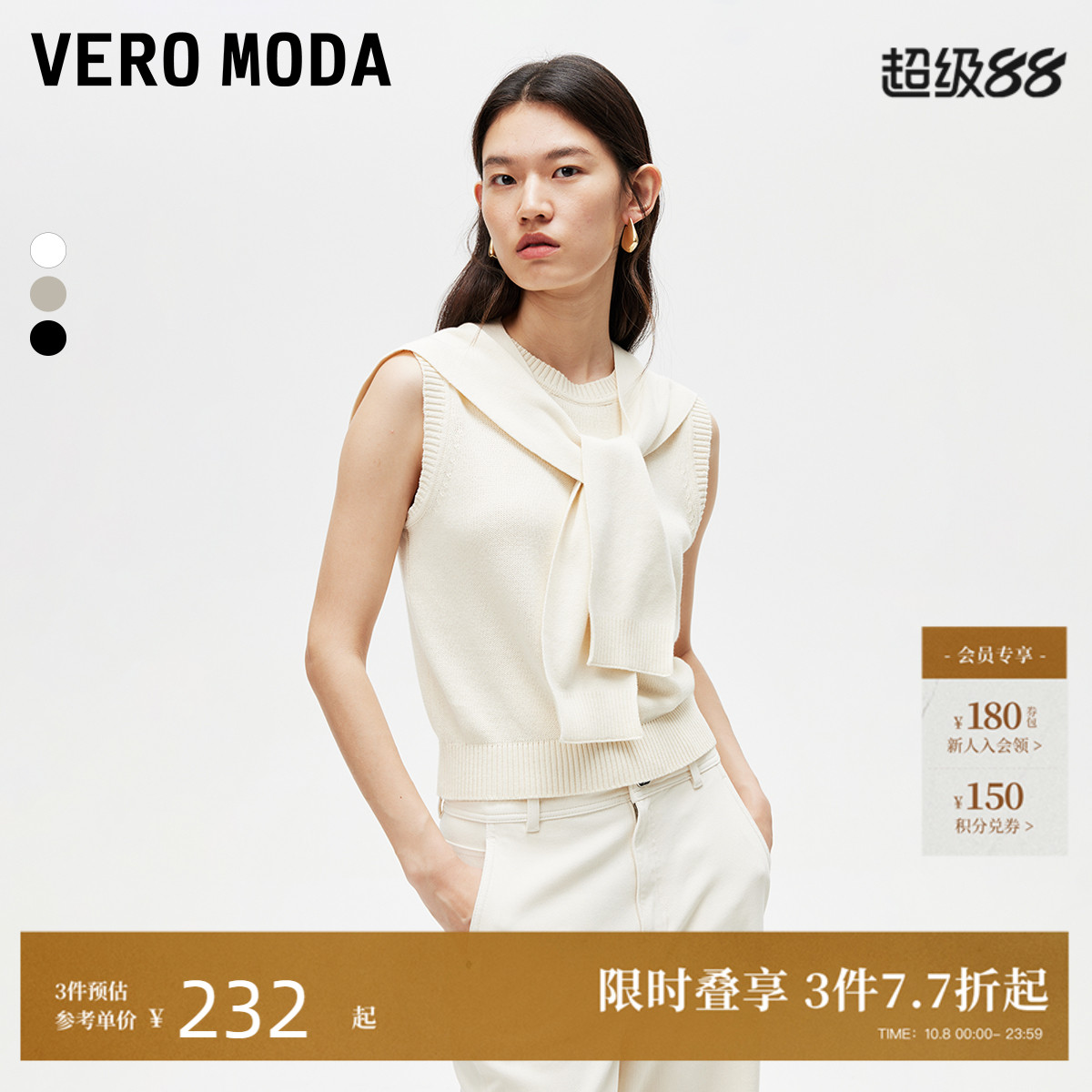 VeroModa针织衫女设计感