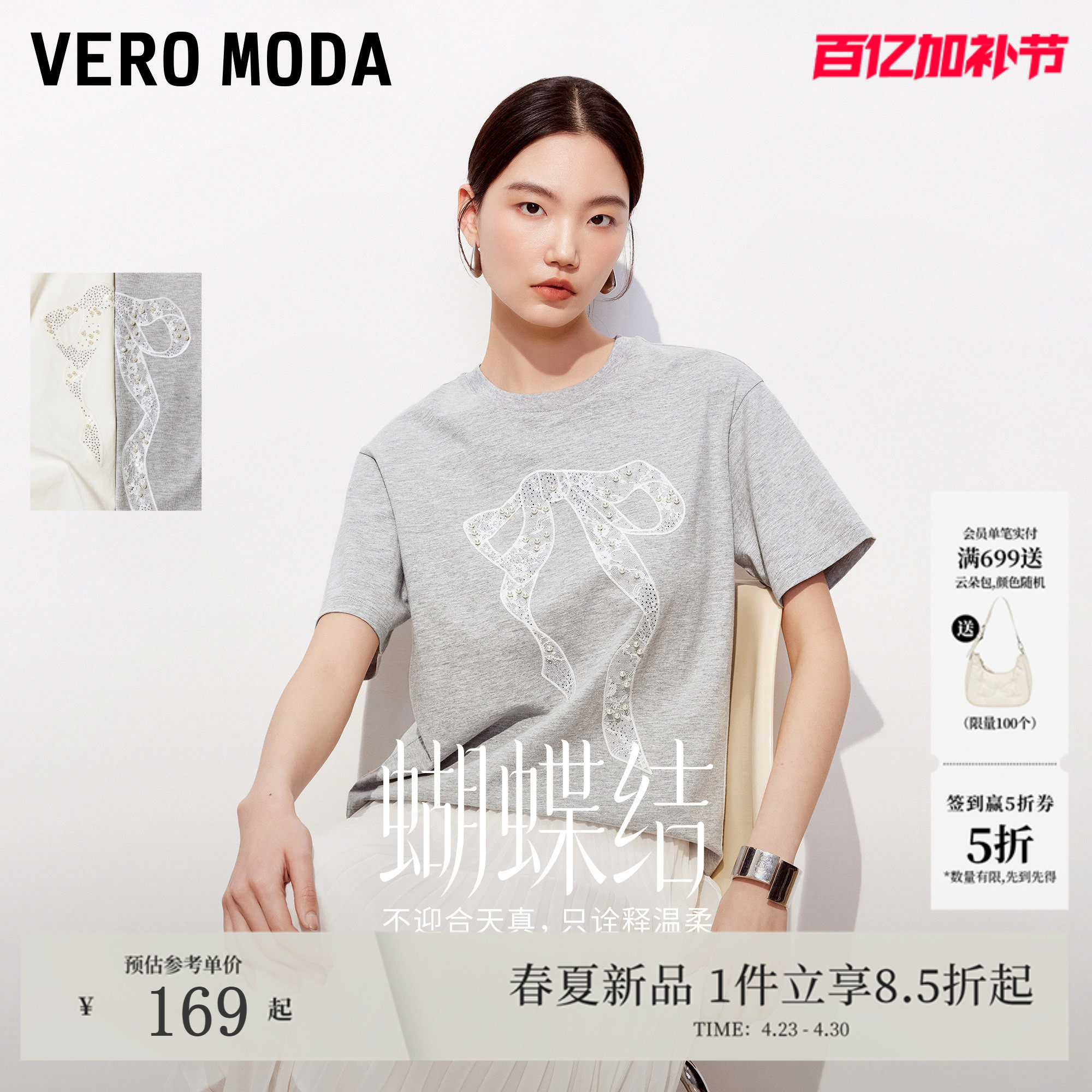 【蝴蝶结】Vero Moda套装26夏季纯棉短袖蕾丝钉珠水钻T恤连衣裙