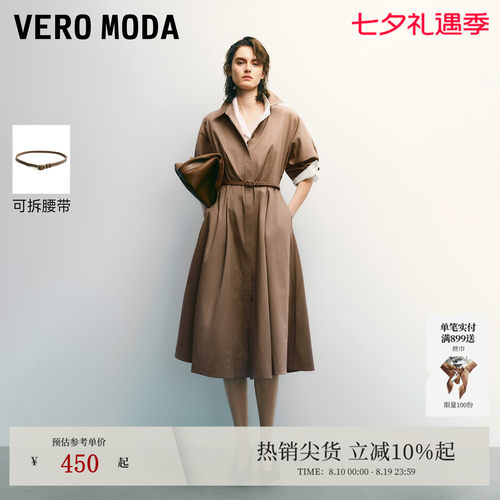 VeroModa连衣裙腰带纯棉灯笼袖