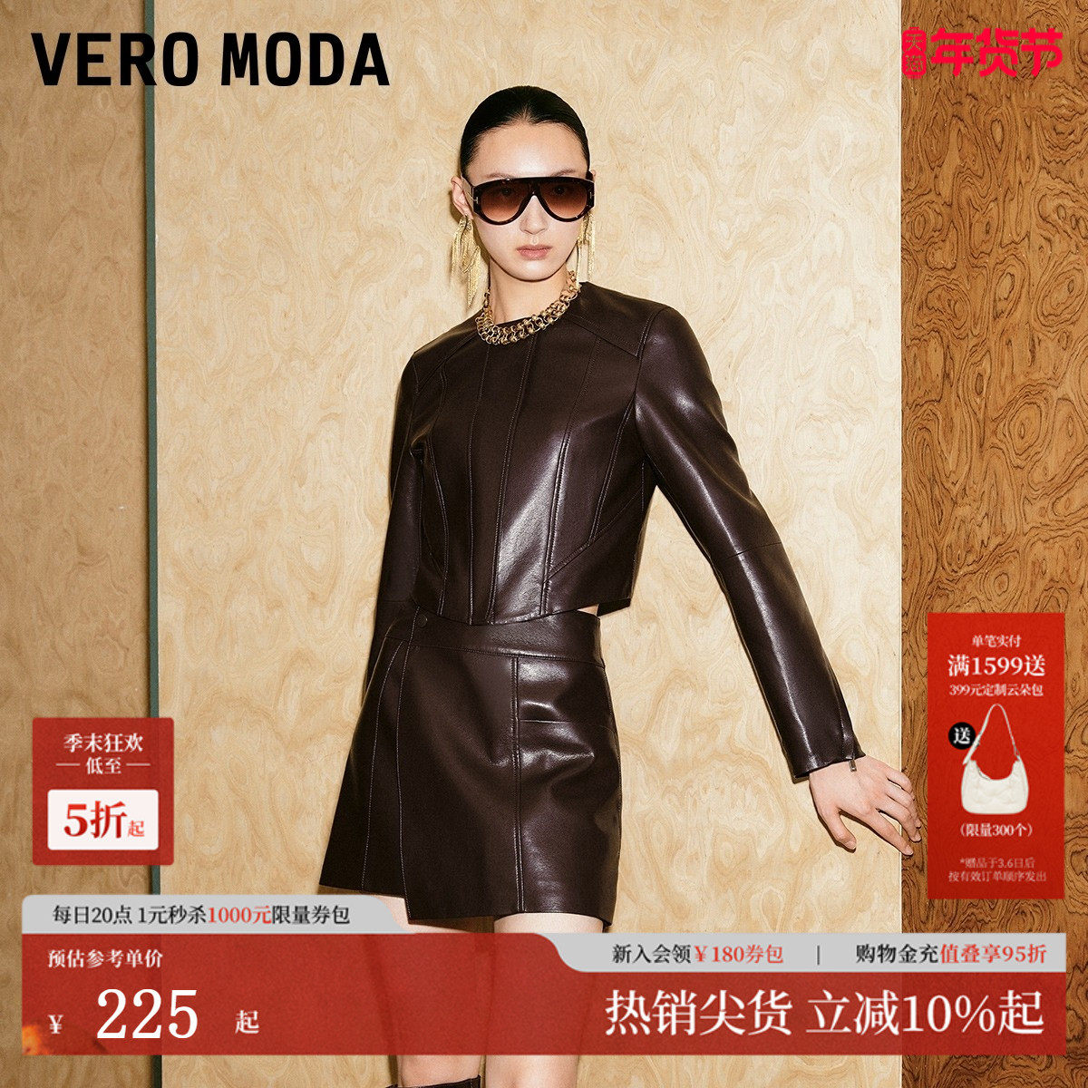 Vero Moda半身裙25秋季新款不规则开叉A字PU短裙巴恩风