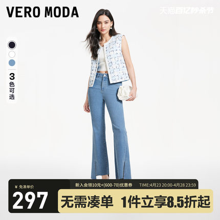 Vero Moda牛仔裤女2024春夏新品爆款修身微喇裤毛边开衩