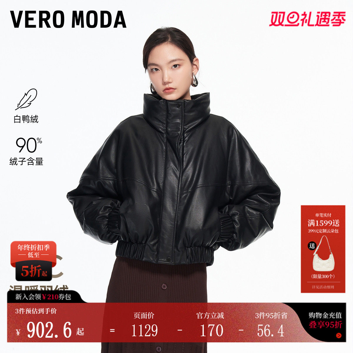 VeroModa90白鸭绒羽绒服