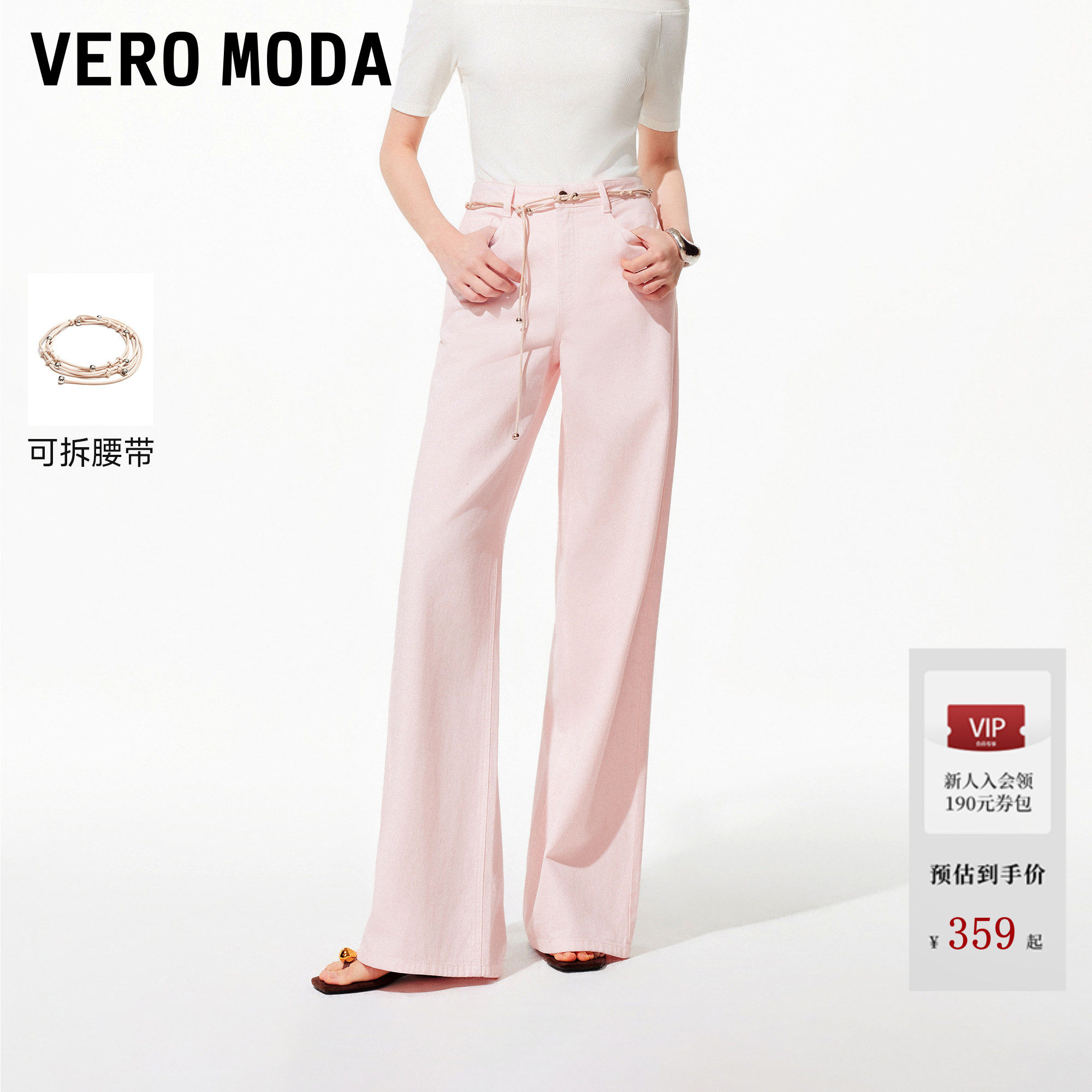 Vero Moda牛仔裤女2026夏季薄款纯棉腰绳粉色牛仔阔腿裤