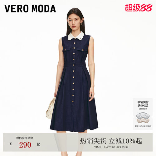 VeroModa撞色翻领连衣裙