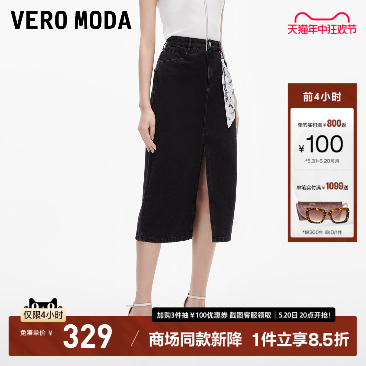 Vero Moda半身裙2023秋冬新款休闲百搭简约高腰显瘦气质牛仔裙