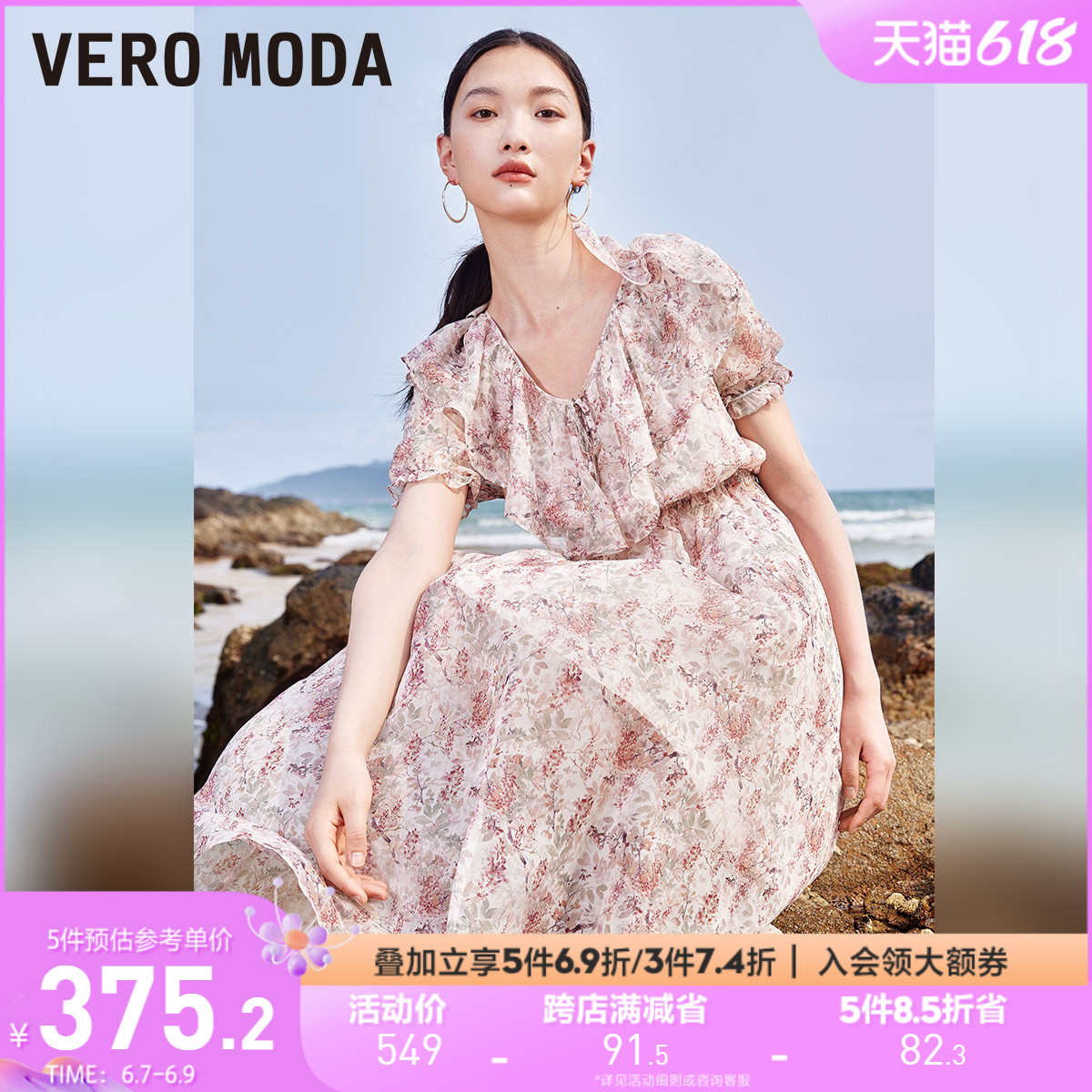 VeroModa连衣裙2023春夏新款花卉中长款v领