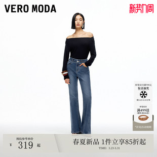 含棉高腰显瘦微喇裤 Vero 新款 女2026春季 通勤cleanfit Moda牛仔裤