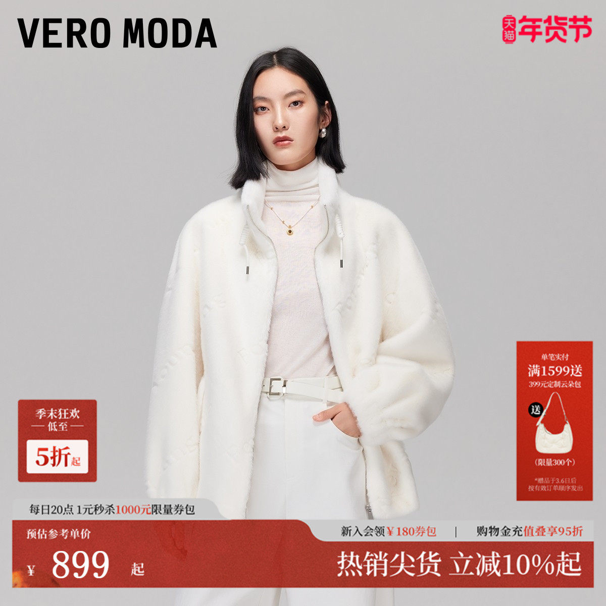 Vero Moda外套女2025秋季新款宽松立领落肩泰迪毛绒外套