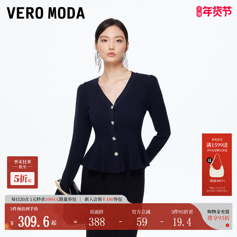 Vero Moda针织衫女2026春季新款荷叶边下摆收腰修身上衣