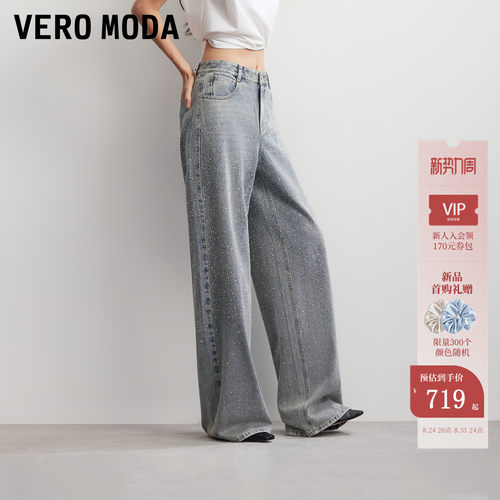 VeroModa牛仔裤纯棉水钻