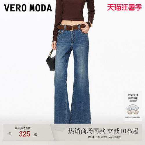 VeroModa中腰版型牛仔裤