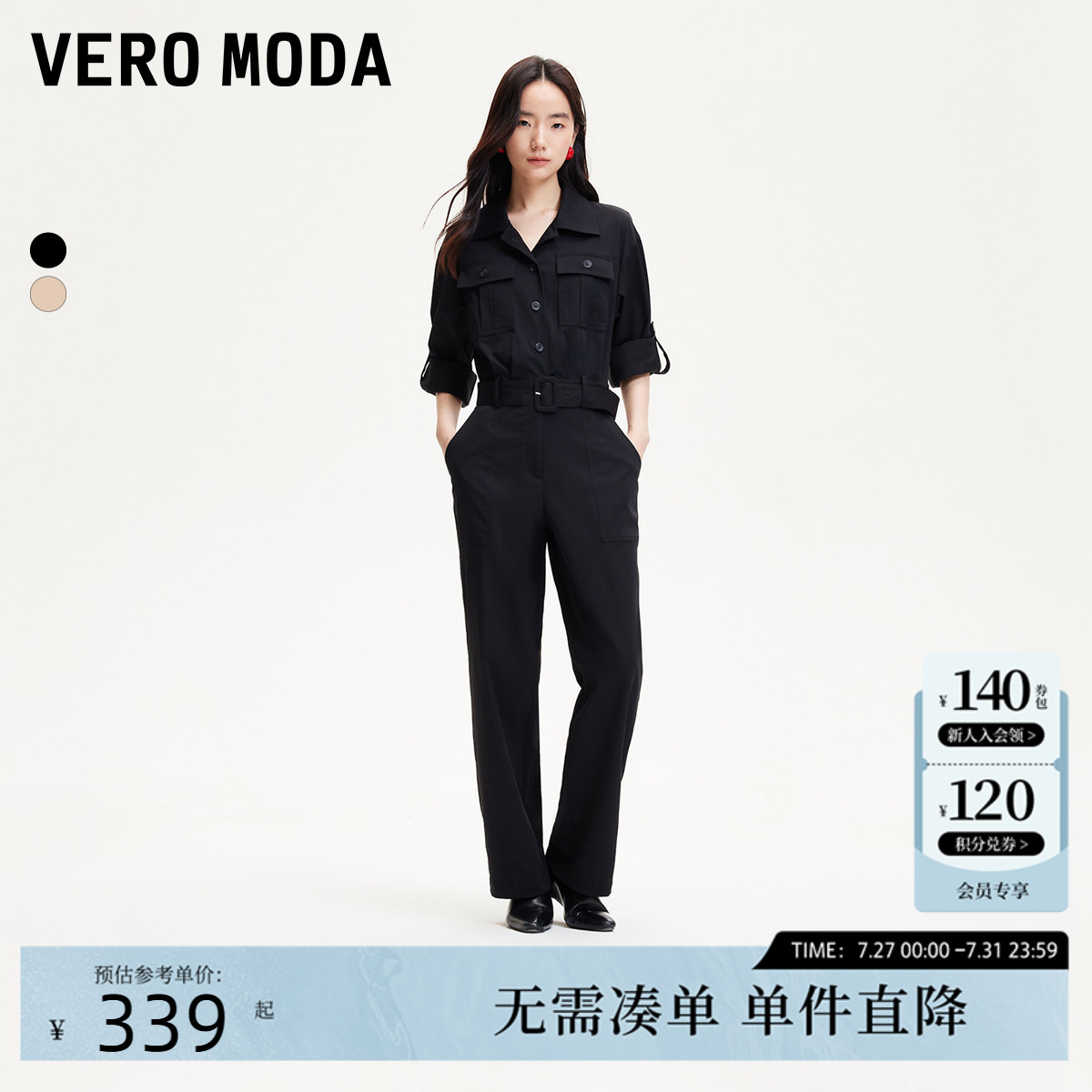 Vero Moda连体裤女2025春季新款系带收腰显瘦休闲连体裤
