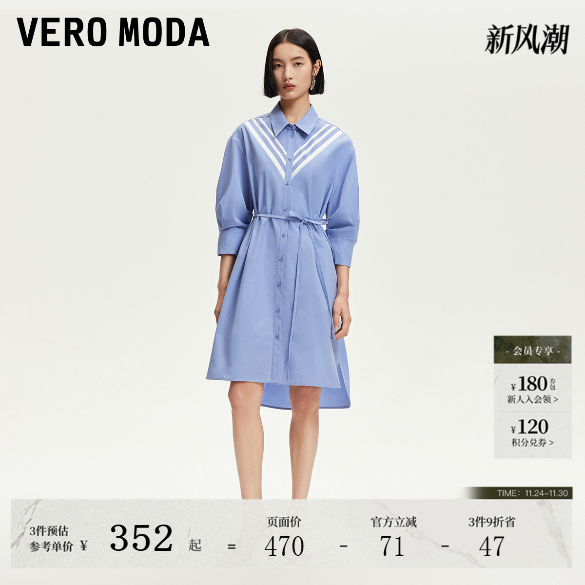 VeroModa撞色V字连衣裙女