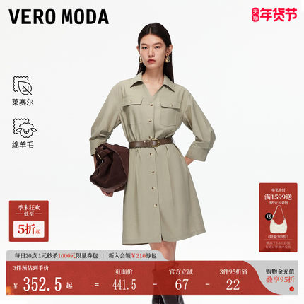 Vero Moda连衣裙2025秋新款含莱赛尔绵羊毛牛仔风衬衫裙3253SZ006
