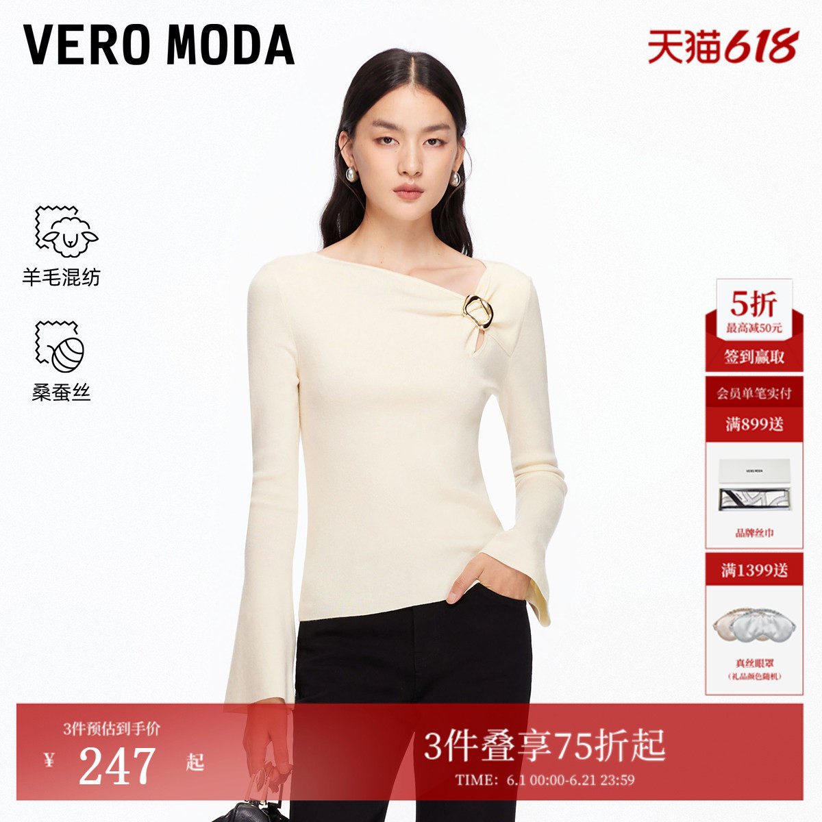 VeroModa针织衫女冬季新含羊毛喇叭袖修身斜领红色毛衣千金风