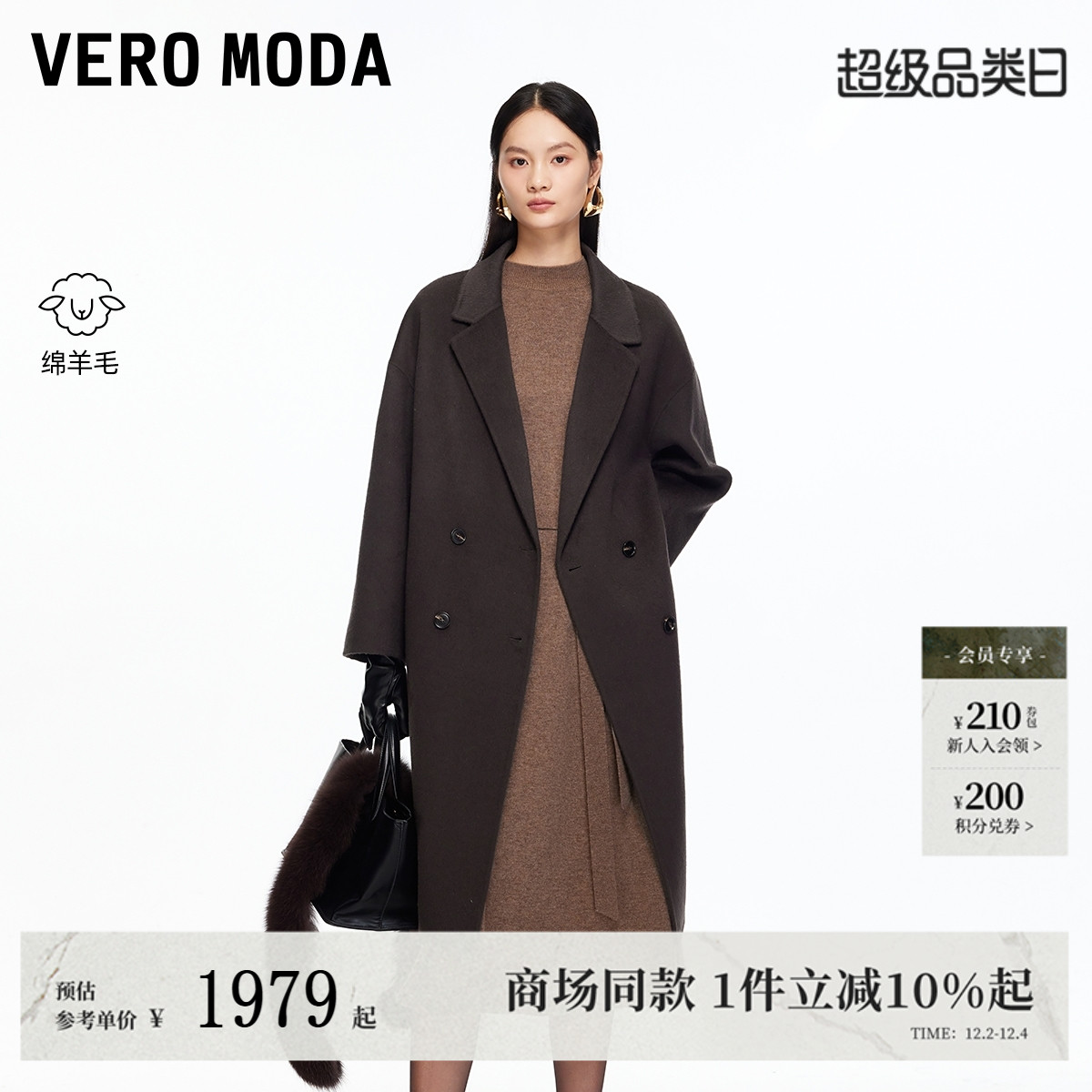 VeroModa毛呢大衣双面呢