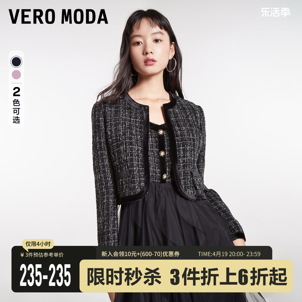 Vero Moda连衣裙2023秋冬新款优雅气质黑色小香风套装新年战袍