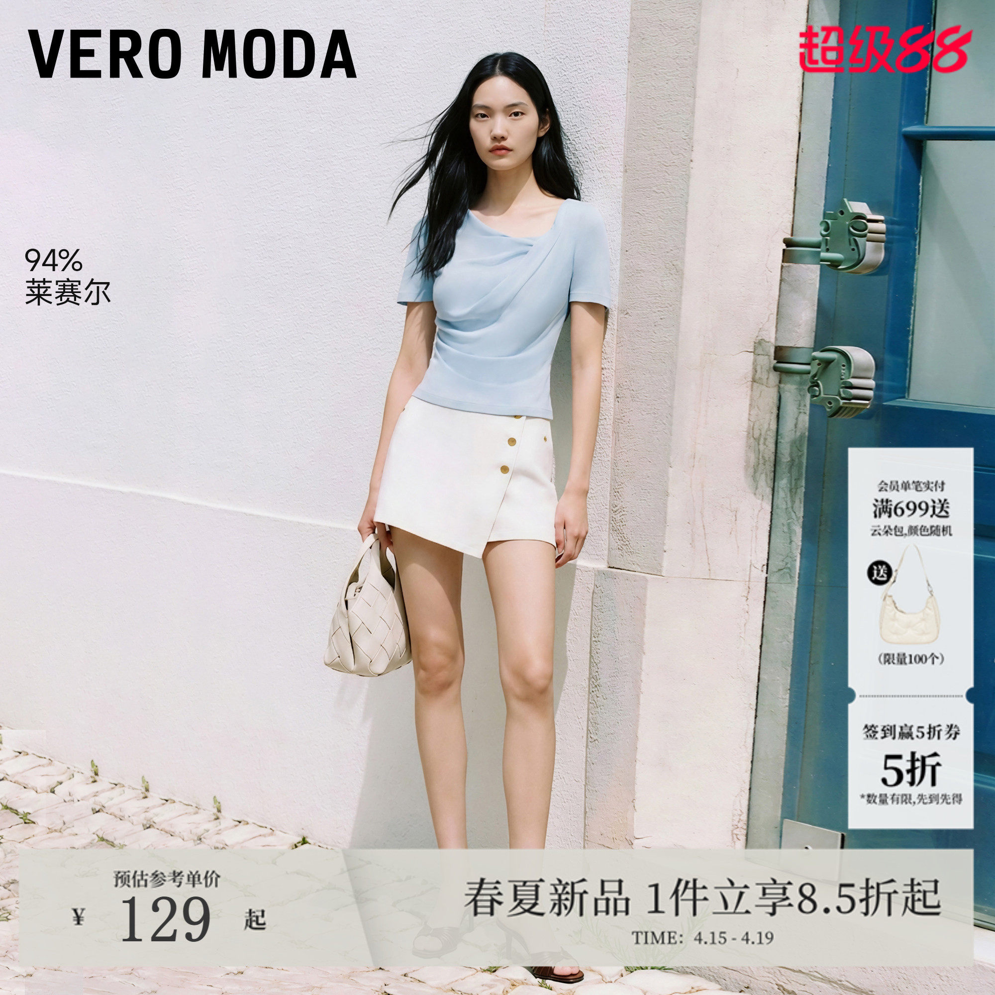 Vero ModaT�������������Գ���ڱ��� S  129Ԫ