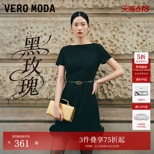 VeroModa连衣裙一字领纯黑优雅