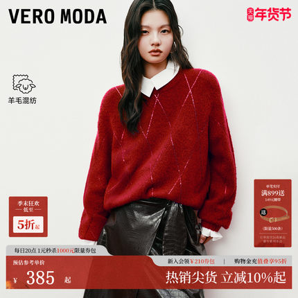 Vero Moda毛衣2026春季新款含绵羊毛亮片红色圆领针织衫326113010
