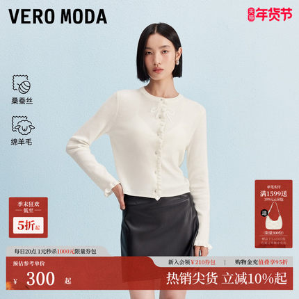 Vero Moda针织衫2025冬季新款含桑蚕丝绵羊毛蝴蝶结开衫325413048