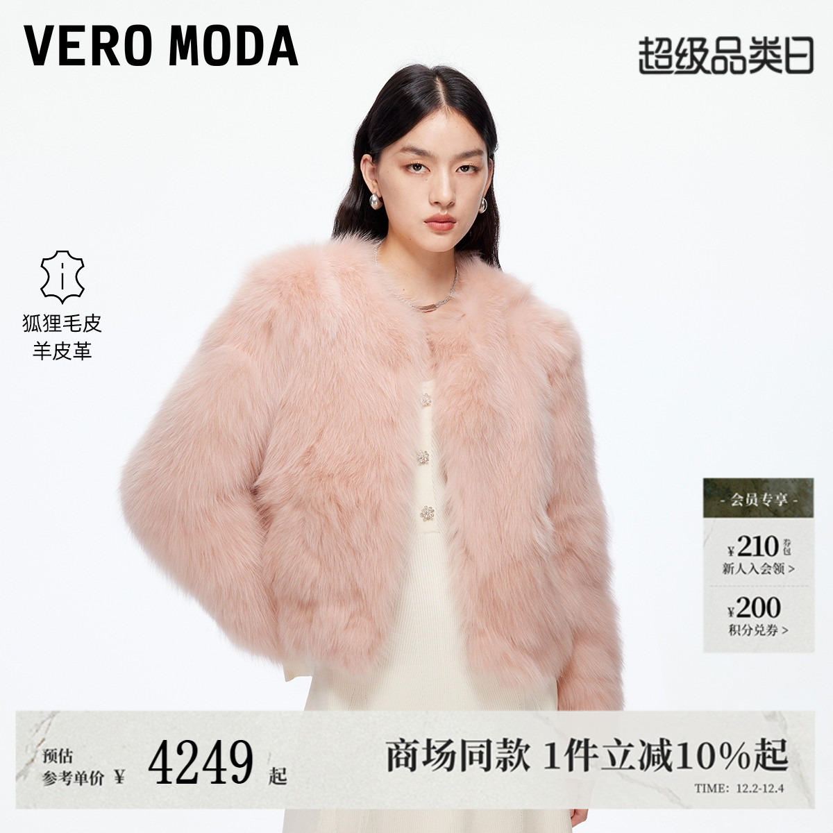 VeroModa圆领宽松短款外套皮草