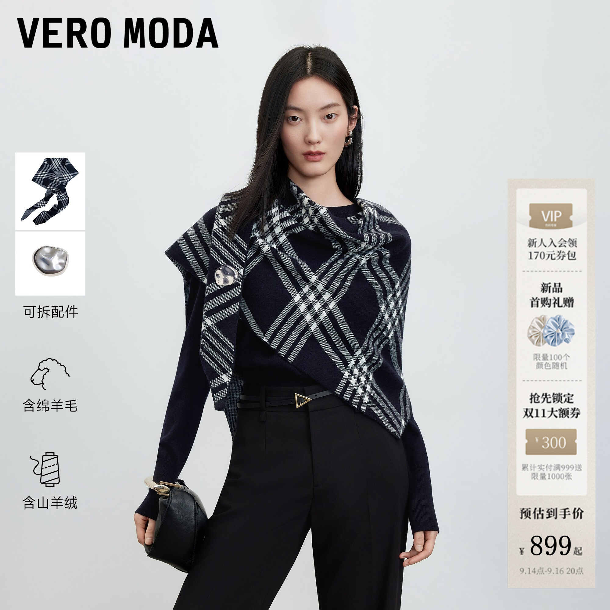 VeroModa针织衫含绵羊毛图片