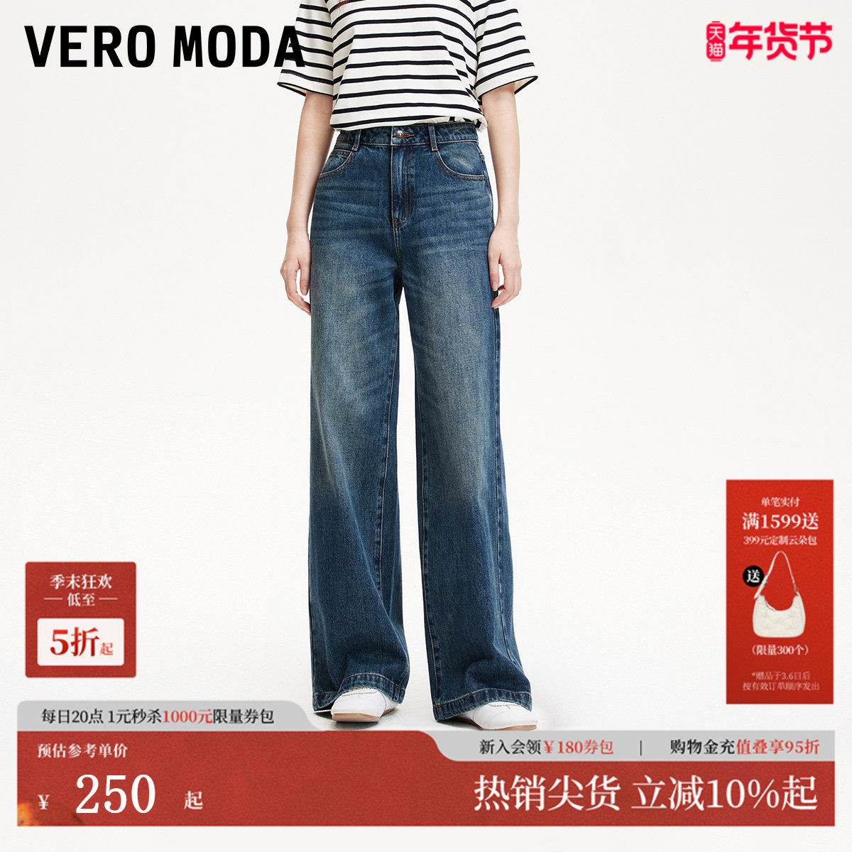 Vero Moda牛仔裤女2025夏季新款高腰宽松水洗做旧纯棉3