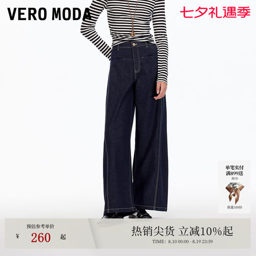 VeroModa撞色明线高腰牛仔裤