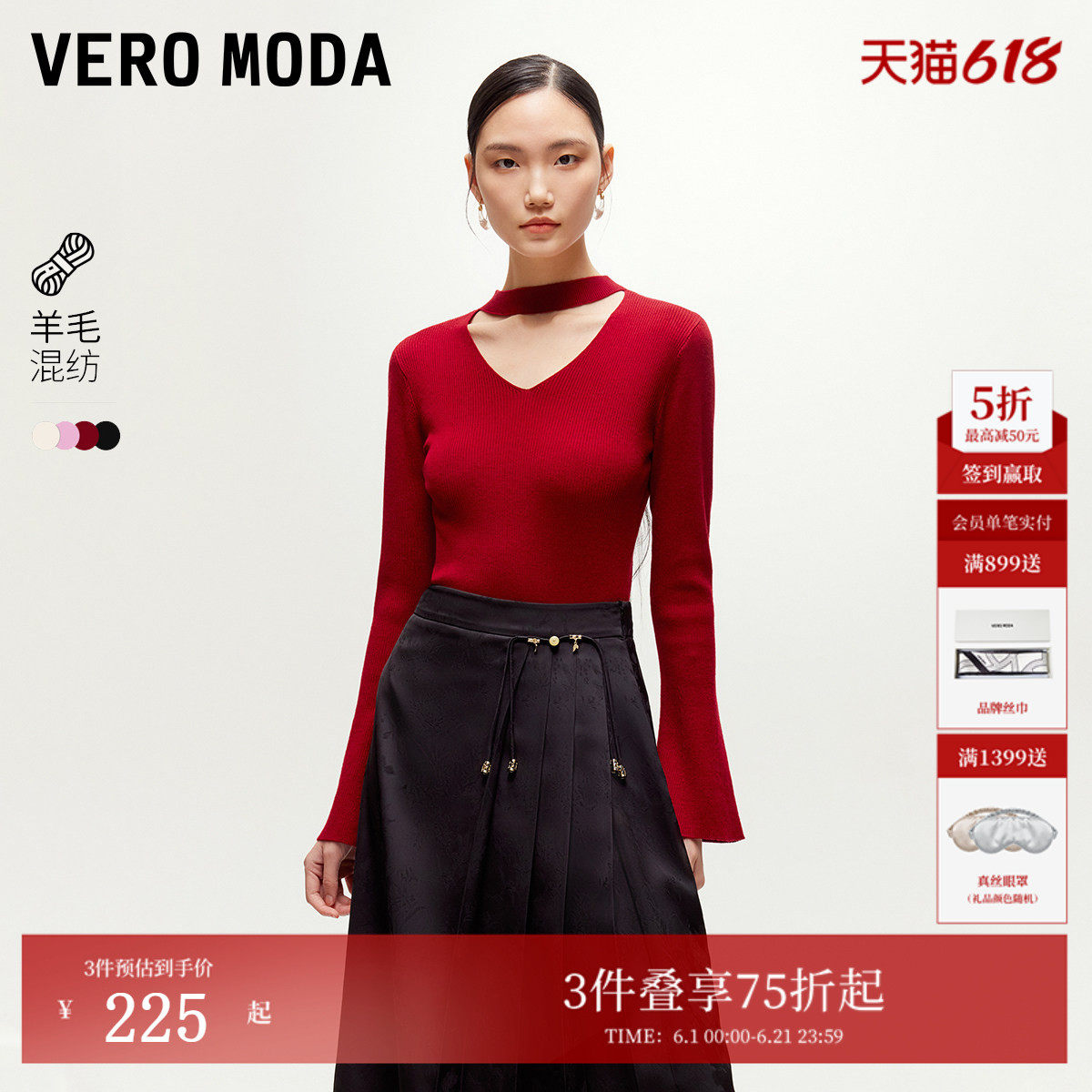 Vero Moda针织衫夏季V领修身显瘦喇叭长袖V领毛衣百搭淑女风
