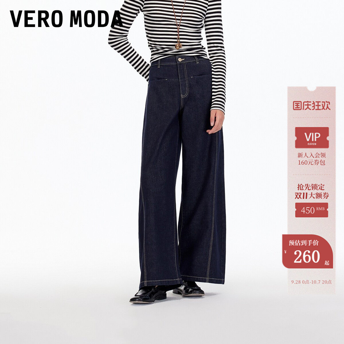 VeroModa撞色明线高腰牛仔裤图片