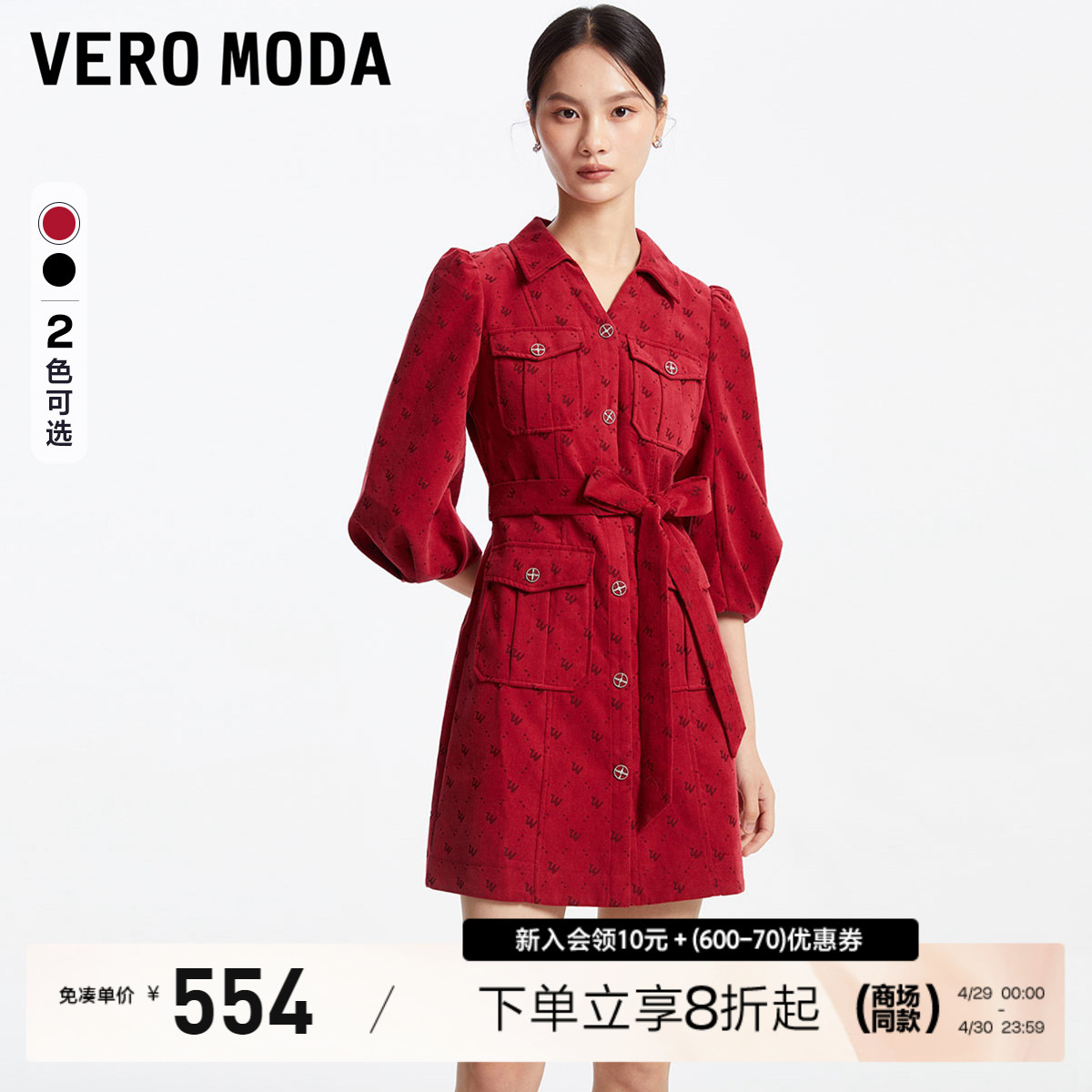 Vero Moda连衣裙2023秋冬新款收腰显瘦红色灯芯绒短裙A字简约通勤