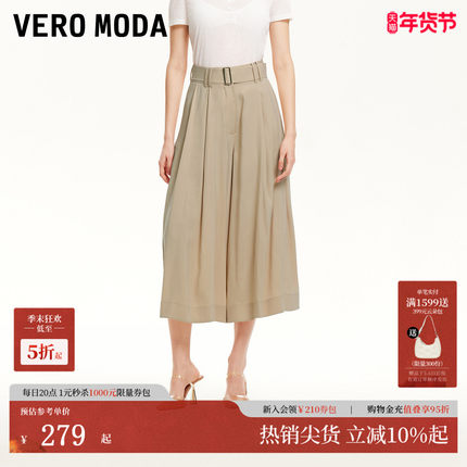 Vero Moda休闲裤女2025夏季新款可拆卸腰带裙裤款休闲裤通勤百搭