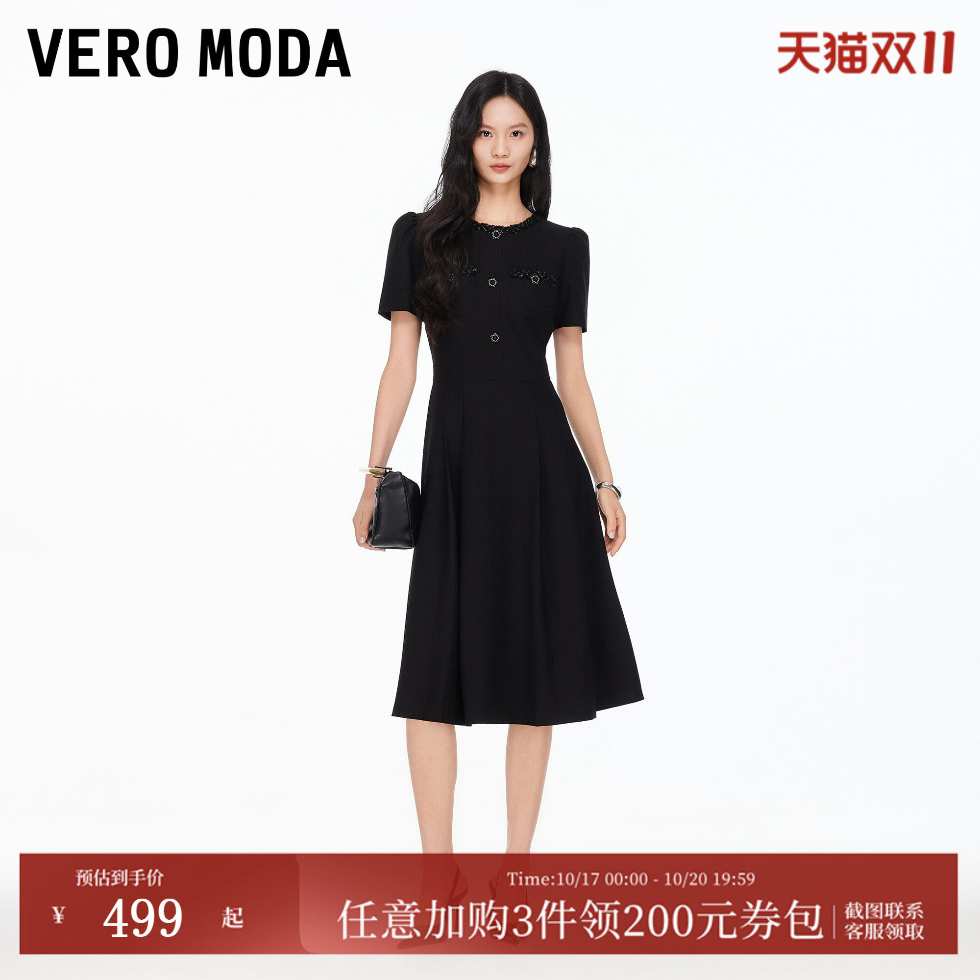 Vero Moda连衣裙2026秋季新款小香风拼接泡泡袖中长裙时尚